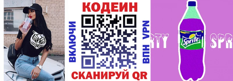 купить наркотики цена  Каргат  Кодеиновый сироп Lean Purple Drank 