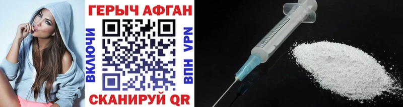ГЕРОИН Афган наркотики Каргат
