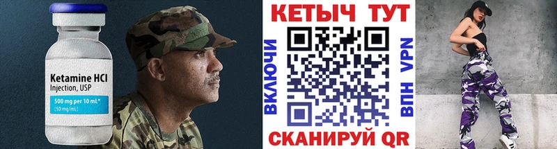 КЕТАМИН ketamine Каргат